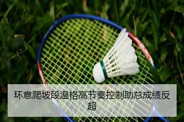 huan-yi-pa-po-duan-wen-ge-gao-jie-zou-kong-zhi-zhu-zong-cheng-ji-fan-chao-2-508.jpg